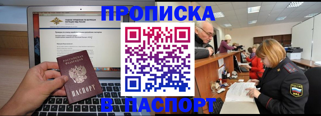 временная регистрация адрес в Калачинске