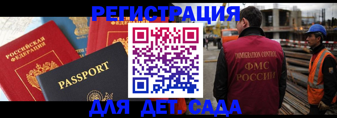 регистрация для школы в Калачинске