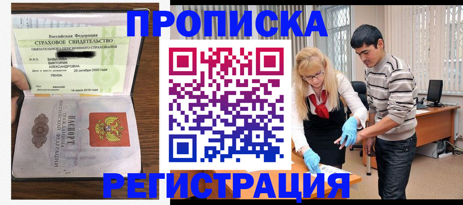 временная регистрация адрес в Калачинске