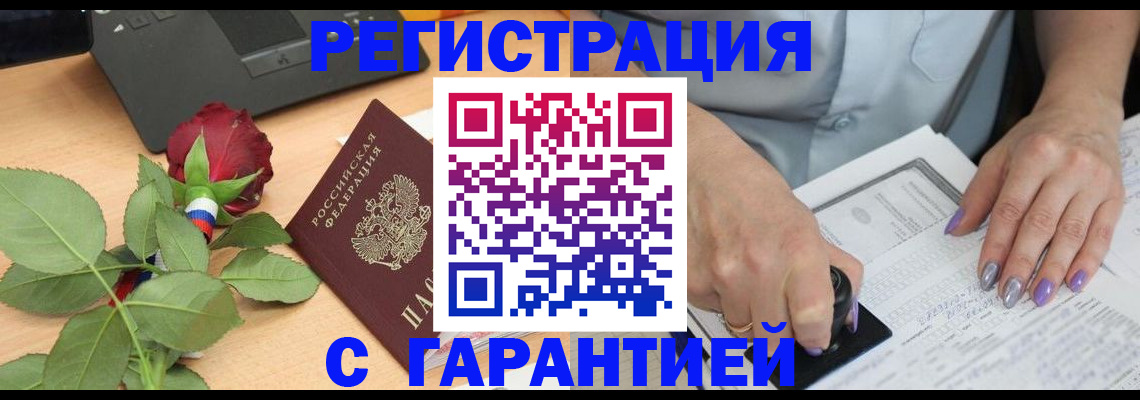 временная регистрация госуслуги в Калачинске