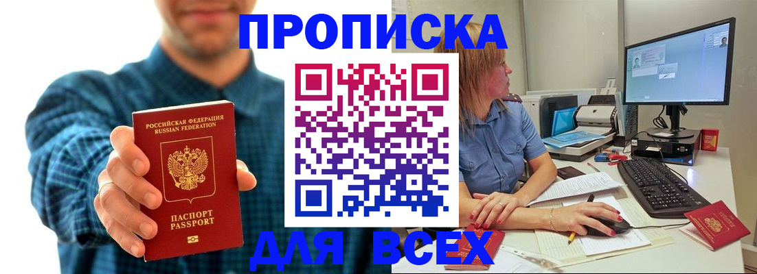 временная регистрация гарантия в Калачинске