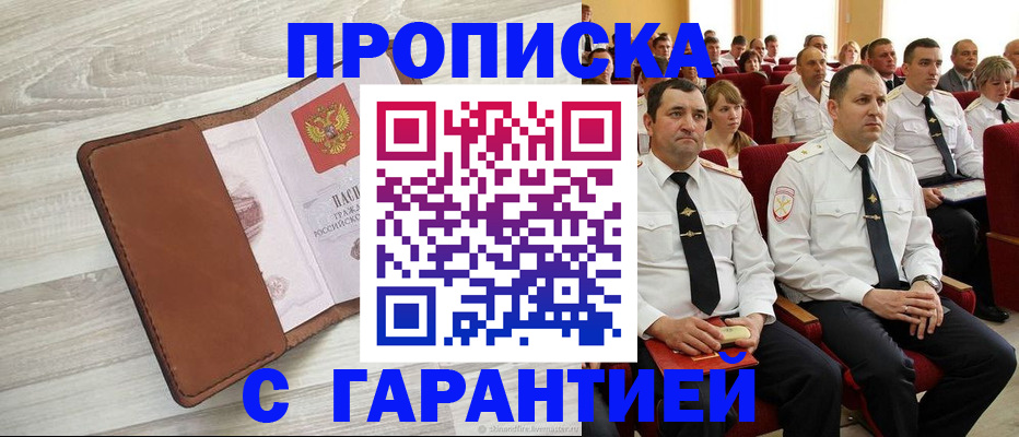 временная регистрация адрес в Калачинске