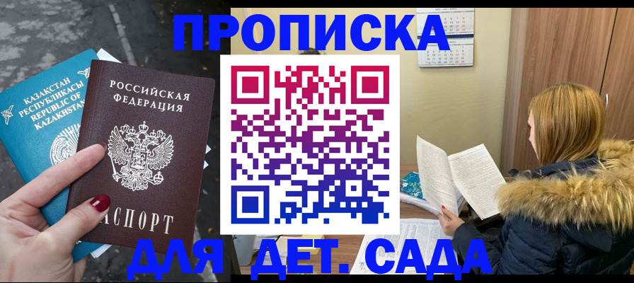 временная регистрация поиск в Калачинске