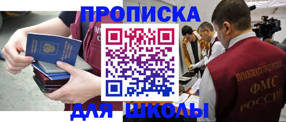 временная регистрация поиск в Калачинске