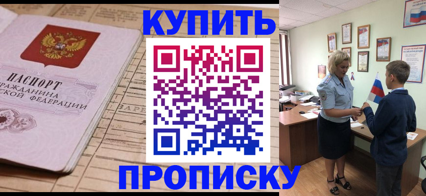 временная регистрация собственник в Калачинске