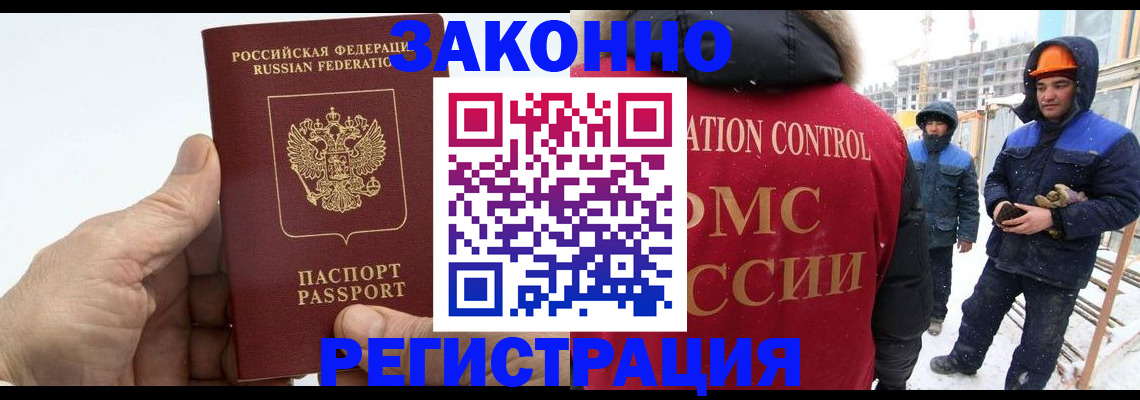 временная регистрация надежно в Калачинске